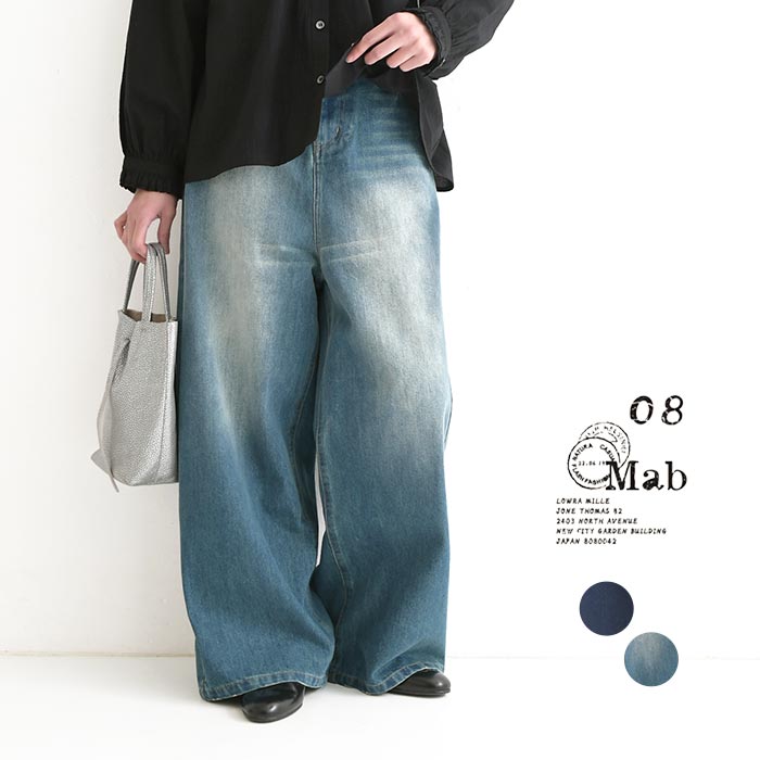 【新作早割P5倍】デニム ワイドパンツ ボトムス 08Mab ヴィンテージ バギーパンツ 12.5オンス M L LLサイズ ゆったり 楽ちん 30代 40代 ...