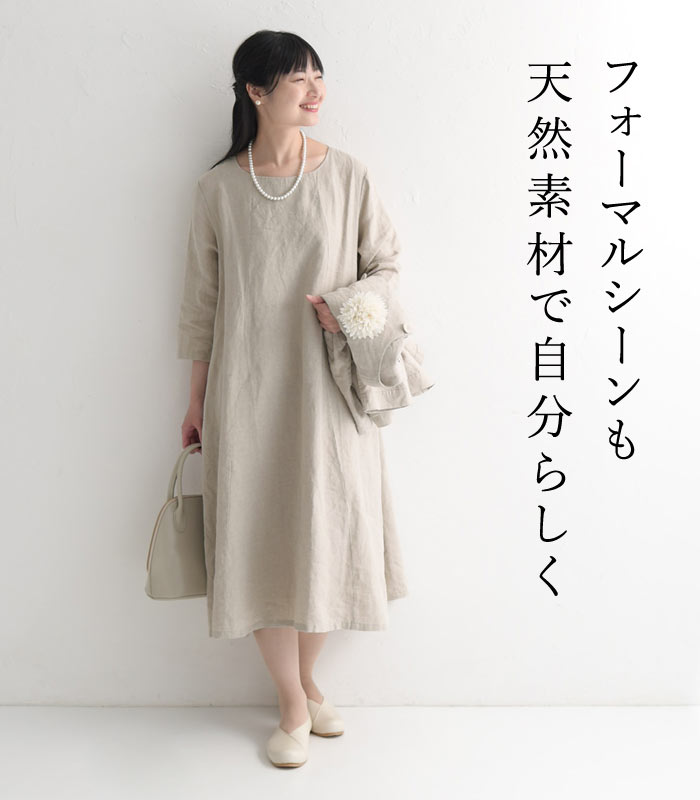 フレアワンピース レディース Aライン 七分袖 D*g*y dgy 麻100%／カジュアル ナチュラル きれいめ リネンオックス オケージョン セレモニー フォーマル シンプル お出かけ エコロコ sel,／大きいサイズ 春 夏 秋 冬 26SS0213R, - Image 2