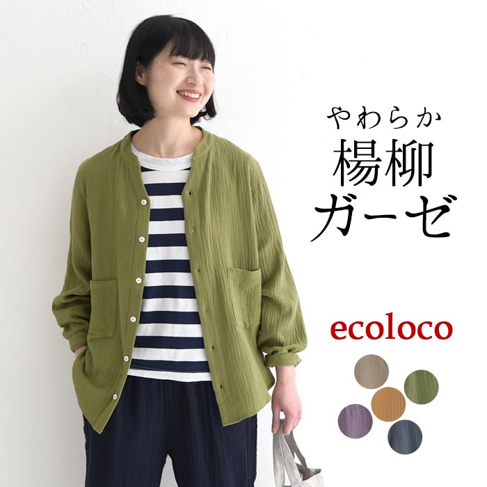 【5％OFFクーポンあり】綿100％ ブラウス レディース 長袖 スキッパー シャツ／ 着後レビューでクーポン☆ カジュアル ナチュラル シンプル ワイド 体型...