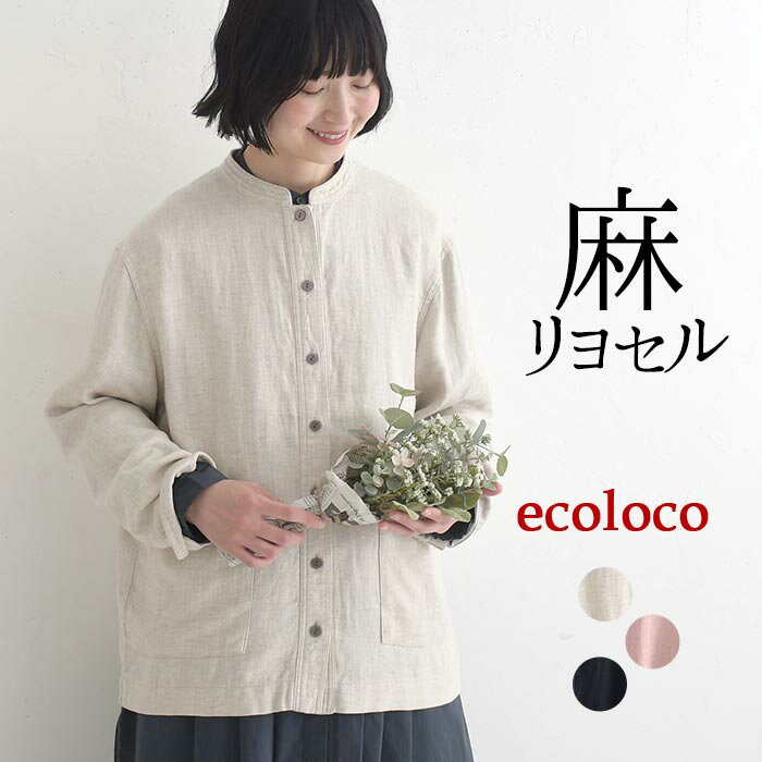 【新作早割P5倍】ツイルライトジャケット 麻リヨセル／ 着後レビューでクーポン☆ カジュアル ナチュラル ジャケット ライトアウター 羽織り ブラウス風 e+,...