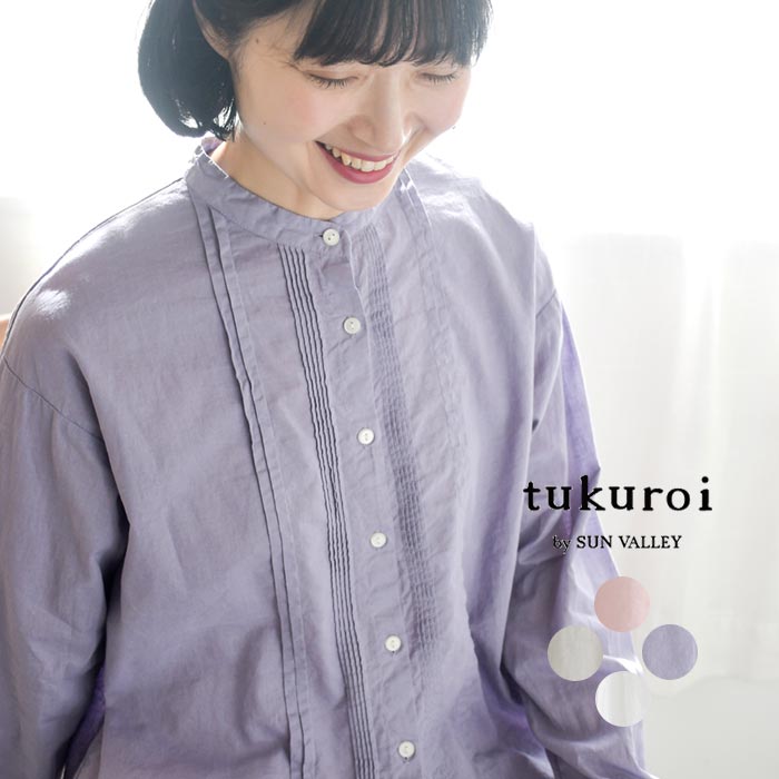 Rakuten - フロントタックブラウス tukuroi 綿麻平織 日本製品染 ／トップス フロントタック スタンドカラー エコロコ sel, ／春 夏 30代 40代 50代 26SS0306,
