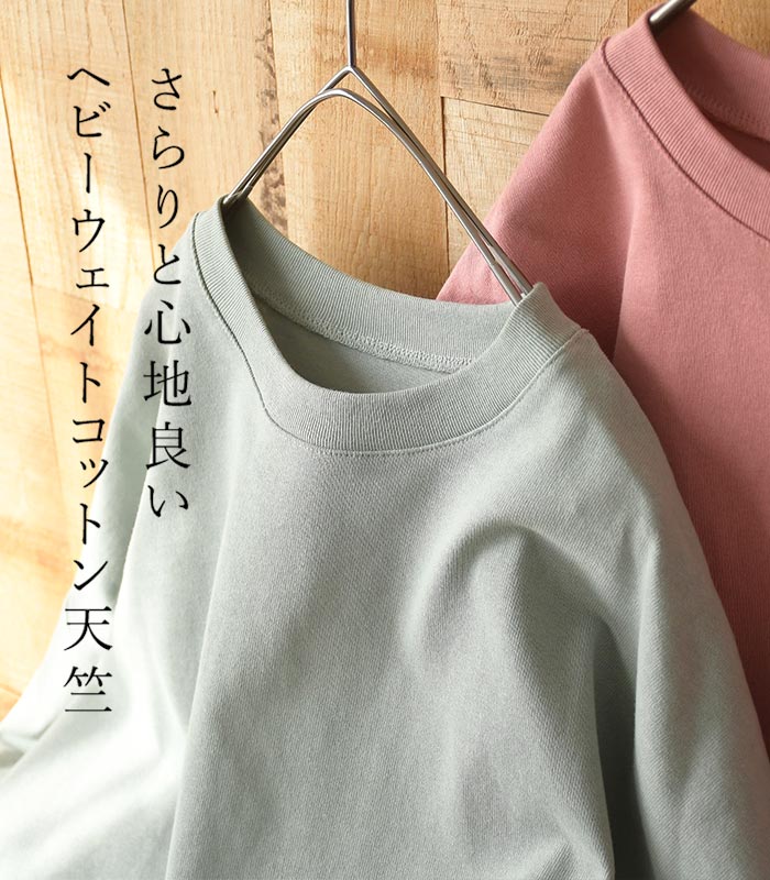 【セール！】返品交換不可 Tシャツ 綿100％ 5分袖 レディース カットソー ヘビーウェイト 厚手 しっかり 天竺 ネックリブ プルオーバー／ カジュアル シンプル トップス ドロップショルダー ゆったり ワイド 無地 エコロコ sel, ／春 夏 26SS0319R, q0731, q2, auc-ecoloco-10010091 ecoloco(エコロコ) サンプル画像2