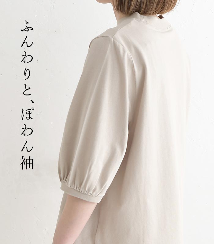 【メール便可】 カットソー レディース 五分袖 プルオーバー パフスリーブ 綿 コットン／ カジュアル ナチュラル 無地 ゆったり 体型カバー エコロコ sel,／ 30代 40代 50代 大きいサイズ 春 夏 26SS0417R, - Image 2