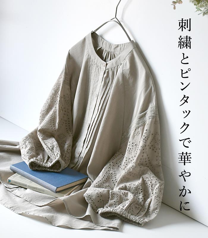 ブラウス 袖カットワーク刺繍 コットンキャンブリック 綿100％／ 袖レース 刺繍 華...