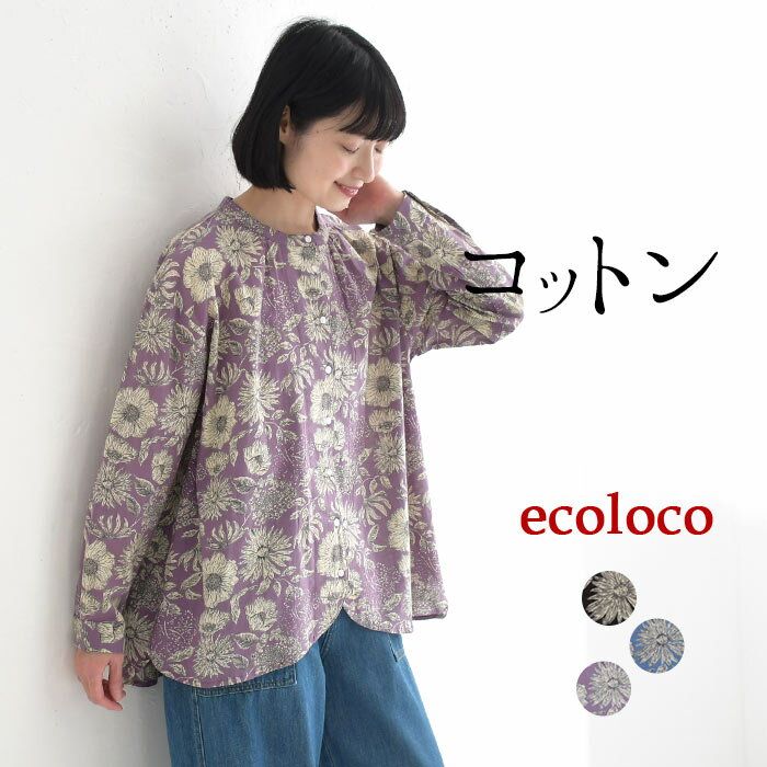 [메일 서비스 무료 배송] 블라우스 긴 소매 레이디스 꽃 무늬 보타니컬 플라워 프린트 면 100 % / 입고 후 리뷰로 쿠폰 ☆ 심플 예쁘 코튼 셔츠 느긋한 탑스 에코로코 e +, / 봄 여름 큰 사이즈 26SS0403R,