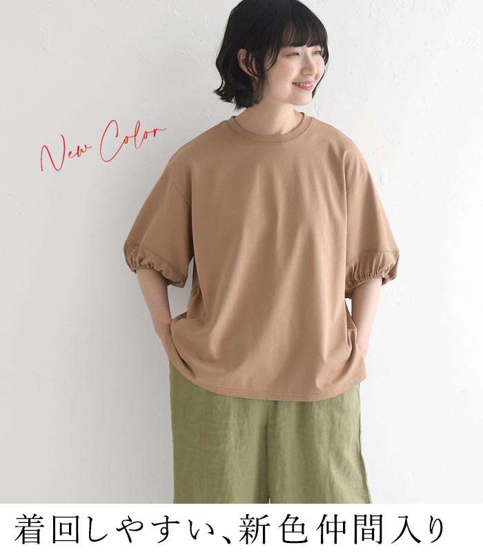 【セール！】返品交換不可 カットソー 肘が隠れる ぽわん袖 六分袖 レディース Tシャツ 無地 シンプル 綿100％／ 着後レビューでクーポン☆ カジュアル ナチュラル シンプル プルオーバー 体型カバー ゆったり トップス エコロコ e+,／春夏 26SS0417R, q0731, q3, auc-ecoloco-10011328 ecoloco(エコロコ) サンプル画像3