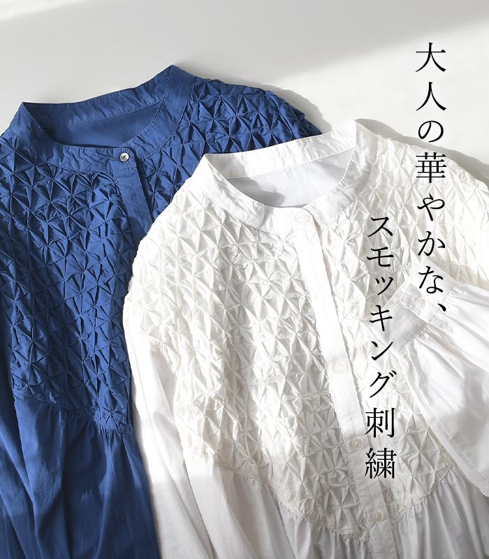 ワンピース スモッキング刺繍 ロング 長袖 コットンポプリン Aライン 綿100％／ 着後レビューでクーポン☆ ナチュラル きれいめ ワイド 体型カバー ゆったり 大人可愛い 無地 エコロコ e+, 30代 40代 50代／ 春 夏 26SS0319R, - Image 2