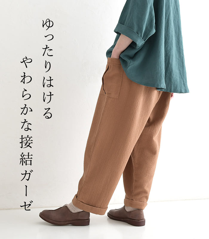 パンツ 綿100％ ぽこぽこ接結ガーゼ 裾ダブルパンツ e+ ／ 着後レビューでクーポン☆ゆったり ワイドシルエット 体型カバー 大きいサイズ,e+,ボトムス,ゆったり 体型カバー,エコロコ,／ 春 夏 秋 30代 40代 50代 26SS0319,