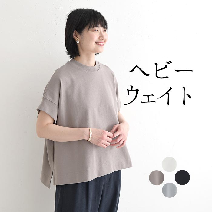 Tシャツ 半袖 レディース ヘビーウェイト 透けない 天竺 プルオーバー ゆったり 綿100％／ カジュアル ナチュラル シンプル コットン トップス 無地 体型カバー sel,／ 30代 40代 50代 春 夏 大きいサイズ 26SS0501R,