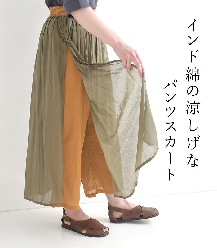 【メール便可】パンツスカート レディース スカーチョ 涼しい ワイドパンツ インド...