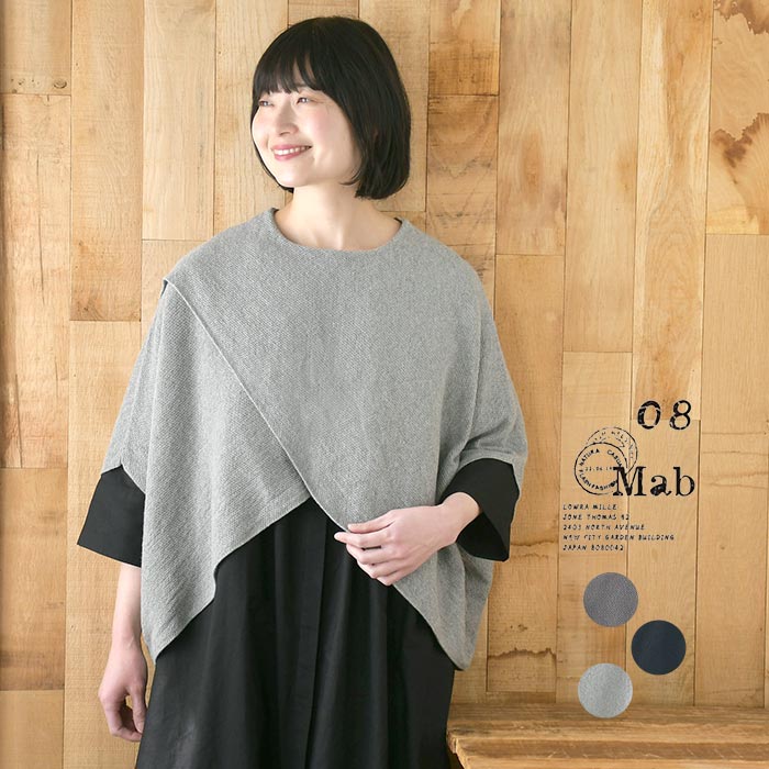 Rakuten - 綿麻ニットポンチョ 鹿の子編み 08Mab／ レイヤードスタイル sel, トップス, ゆったり, エコロコ,／ 夏 春 サマーニット 30代 40代 50代 26SS0424,