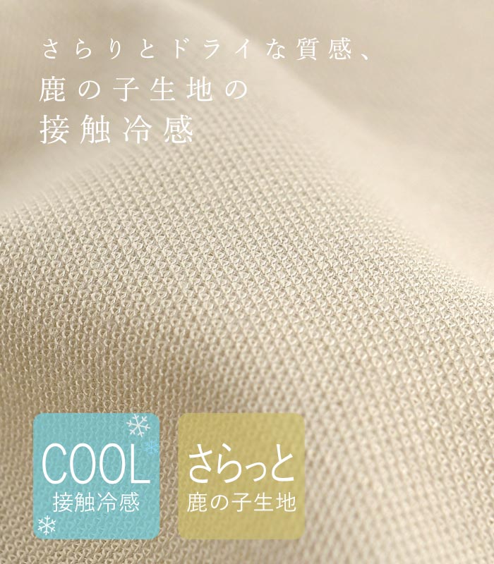 【メール便可】接触冷感 5分袖 プルオーバー レディース Tシャツ カットソー鹿の子...