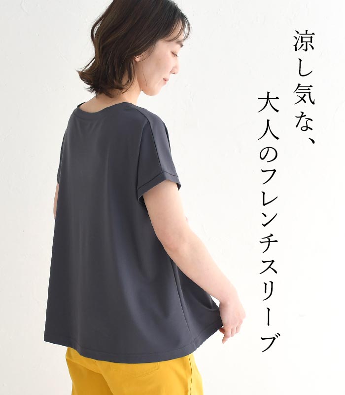 【メール便可】プチプラ接触冷感 カットソー 半袖 レディース Tシャツ 無地 フレン...