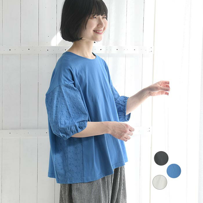 Tシャツ 布帛カットワークレース使い 綿100% コットン／ カットソー 切替 カットレース ゆったり 大きいサイズ sel, トップス, エコロコ, ／ レディース 春 夏 30代 40代 50代 26SS0508,（楽天・ecoloco（エコロコ））