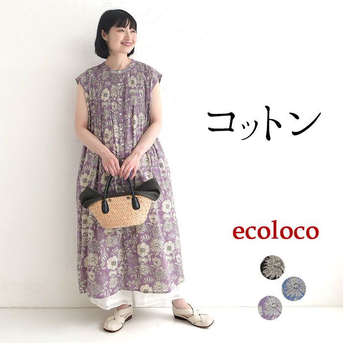 ワンピース ロング レディース ノースリーブ 花柄 フラワープリント 繊細タック／ 着後レビューでクーポン☆ カジュアル ナチュラル きれいめ 体型カバー ゆったり Aライン ギャザー 涼しい おしゃれ 大人可愛い エコロコ e+,／ 春夏 大きいサイズ 26SS0508R,