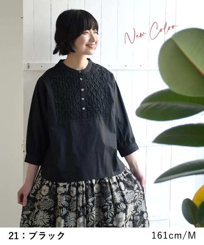 ブラウス 七分袖 レディース コットンポプリン スモッキング刺繍 綿100％／ 着後レ...