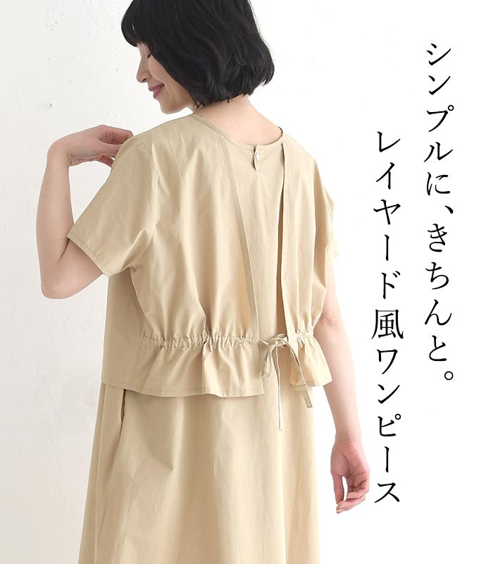 ワンピース 前後2way レイヤード風 ドッキ...の紹介画像2