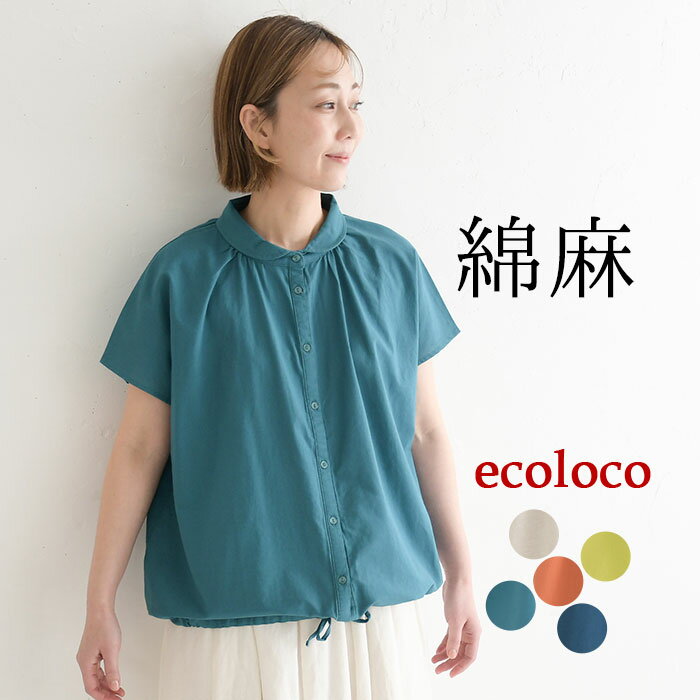 Rakuten - ブラウス 綿麻 リネンコットン 丸襟 裾絞り earth_eco_loco／ 着後レビューでクーポン☆ ゆったり 体型カバー 大きいサイズ e+, トップス, 体型カバー, エコロコ, ／ 春 夏 30代 40代 50代 26SS0501,