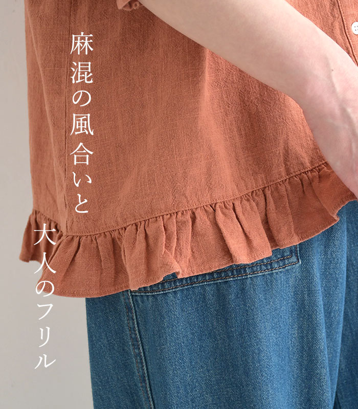 ブラウス 裾フリル 麻リヨセル earth_eco_loco／ 着後レビューでクーポン☆ シャツ ...