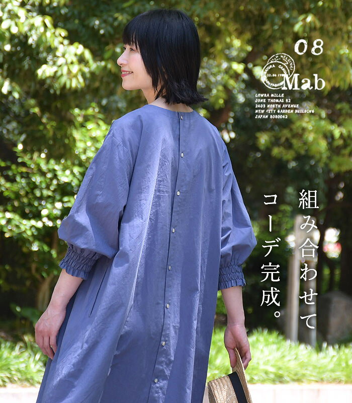 数量限定！ エコロコでしか買えない08mab 夏のコーディネート福袋 4点セット 返品...
