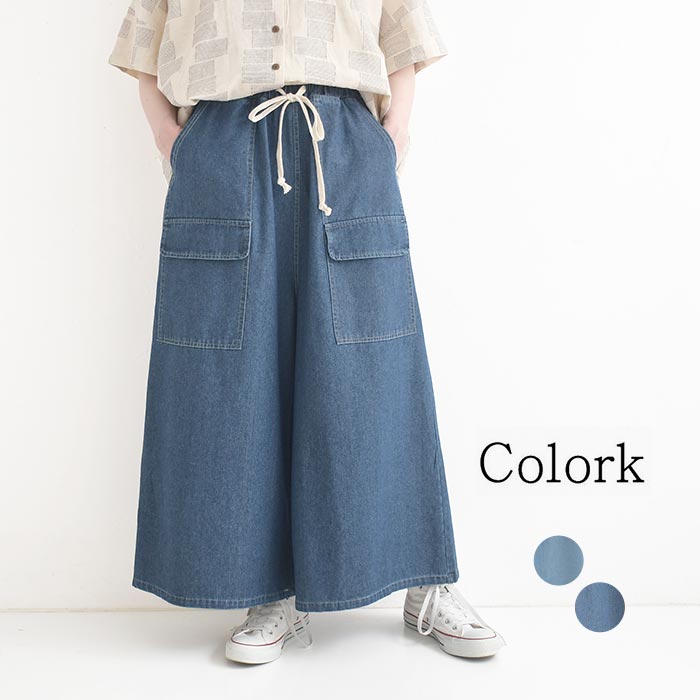 ライトデニムパンツ COLORK ワイドパンツ 綿100% ／ カーゴパンツ フレアパンツ ジーンズ 楽ちん sel, ボトムス, ゆったり, エコロコ, ／ 春 夏 30代 40代 50代 26SS0710,