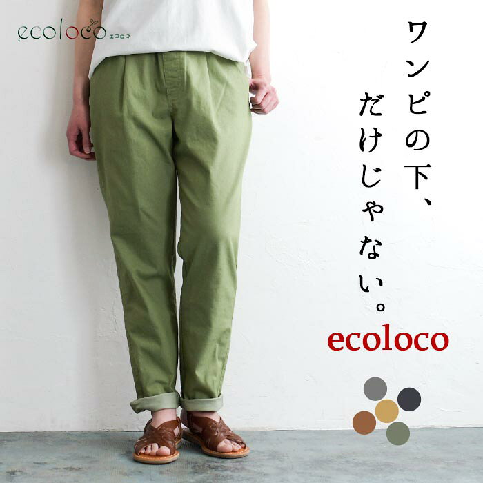 【最大30％OFFクーポン対象】パンツ レディース テーパード きれいめ 10分丈 ワン...