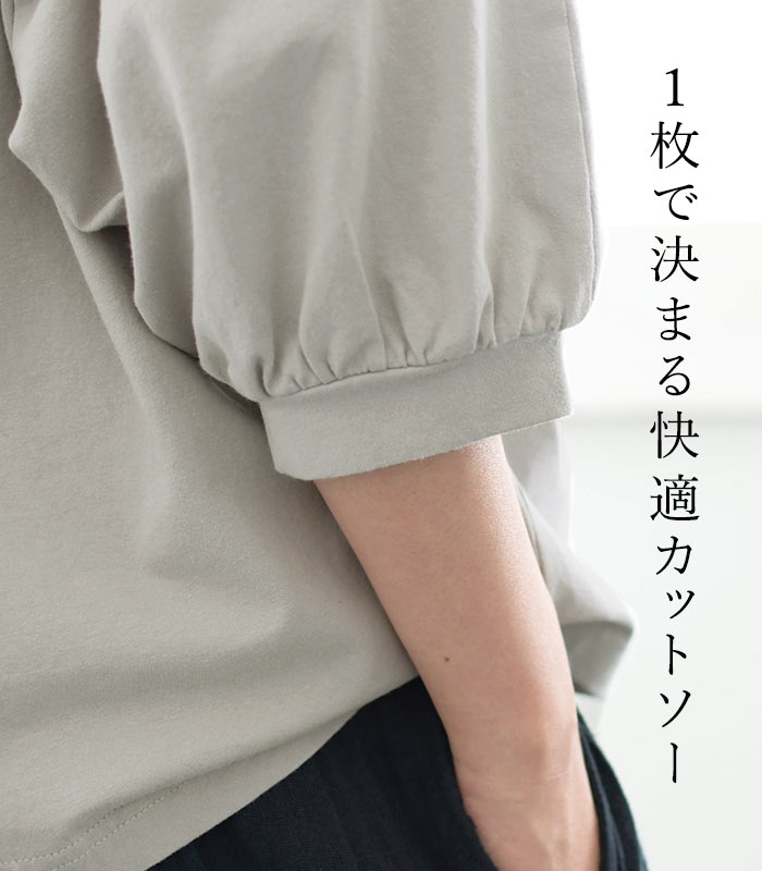 【メール便可】カットソー レディース ボリューム袖 ストレッチコットン 綿／着後...