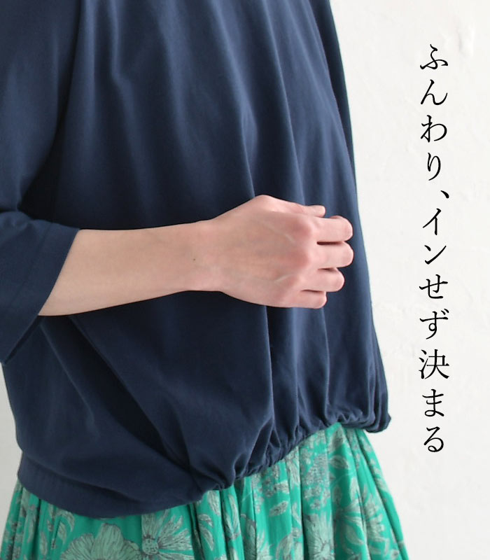 【クーポンで10％OFF】カットソー レディース ストレッチコットン 裾ギャザー 六分袖 綿／着後レビューでクーポン☆ カジュアル プルオーバー tシャツ クルーネック おしゃれ 体型カバー エコロコ e+ ／春夏 秋 大きめ 大きいサイズ 26AW0710R,