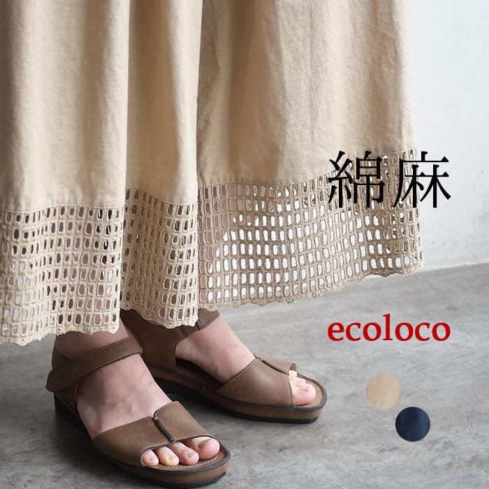 乐天商城 - フレアパンツ カットワークレース 綿麻 ガウチョパンツ earth_eco_loco／ 着後レビューでクーポン☆ ワイドパンツ おでかけ ボトムス 体型カバー 大きいサイズ e+, エコロコ ／ 夏 春 30代 40代 50代 26SS0604,