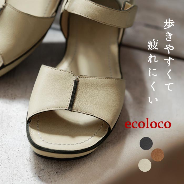 本牛革 3E センターステッチ サンダル フラット コンフォートサンダル 歩きやすい 疲れにくい ゆったり／着後レビューでクーポン☆ 本革 カジュアル ぺたんこ 履きやすい ワイド エコロコ e+, z+,／春夏 大きいサイズ 26SS0604R,