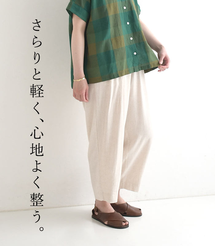 パンツ 綿麻 裾ダーツゆったりリラックスワイドパンツ ／ リネンコットン 体型カバ...