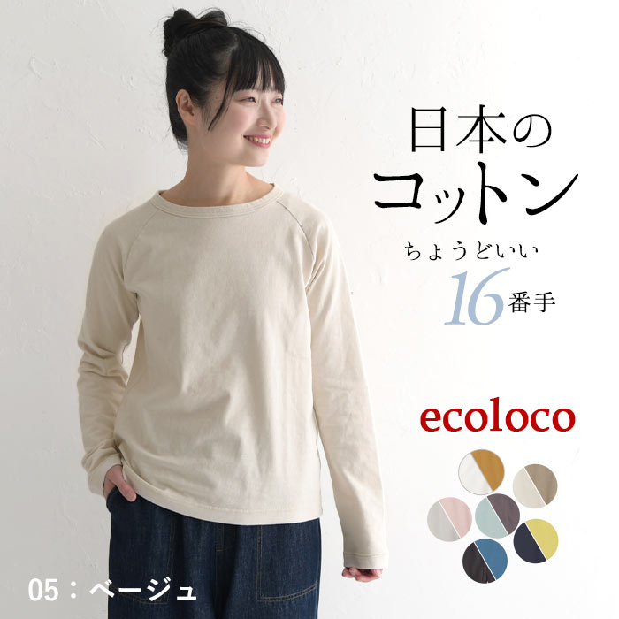 楽天市場】ラグラン（カラーベージュ）（Tシャツ・カットソー