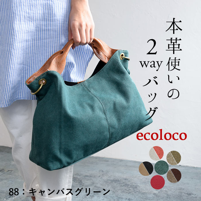 楽天市場】ナイロン トートバッグ（カラーグリーン）の通販