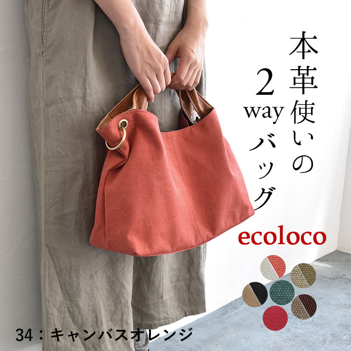 楽天市場】2way ショルダーバッグ 本革(カラーオレンジ 楽天市場】2way ショルダーバッグ 本革(カラーオレンジ