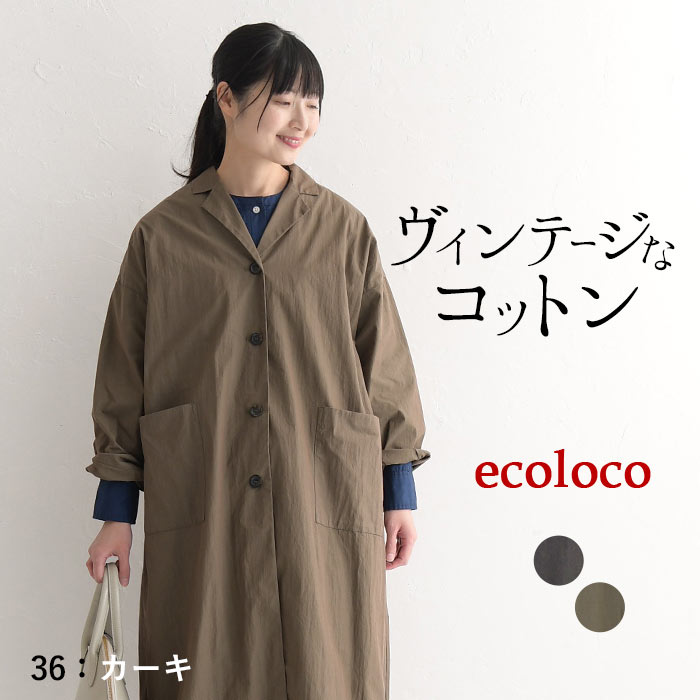 楽天市場】トンビ コート(サイズ(S/M/L)L・性別レディース 楽天市場】トンビ コート(サイズ(S/M/L)L・性別レディース