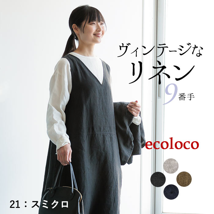 楽天市場】リネン ワンピース（カラーブラック）（レディース  