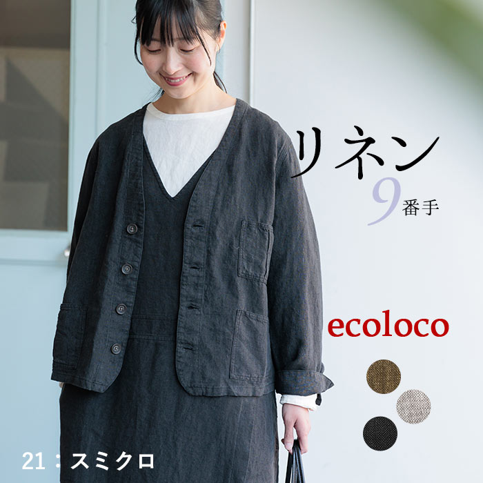 45R ジャケット 麻 リネン100% ノーカラー ブラック M 楽天市場】リネン ジャケット(カラーブラック)(コート