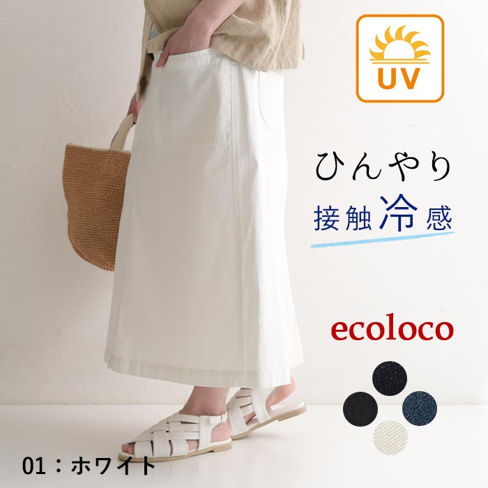 楽天市場】デニム スカート フレア(カラーホワイト)の通販 楽天市場】デニム スカート フレア(カラーホワイト)の通販
