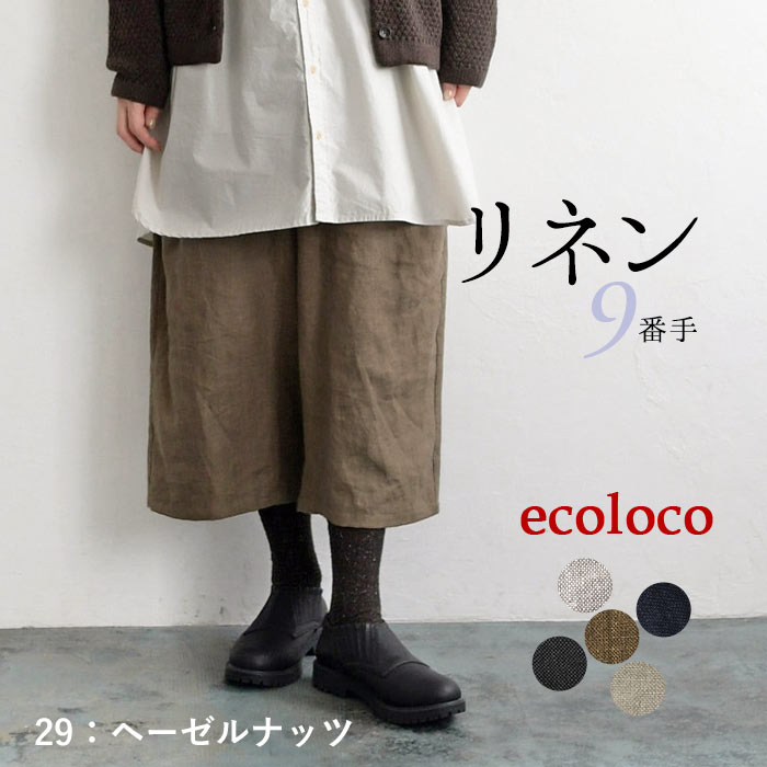 楽天市場】リネン ワイド パンツ（カラーブラウン）（レディース