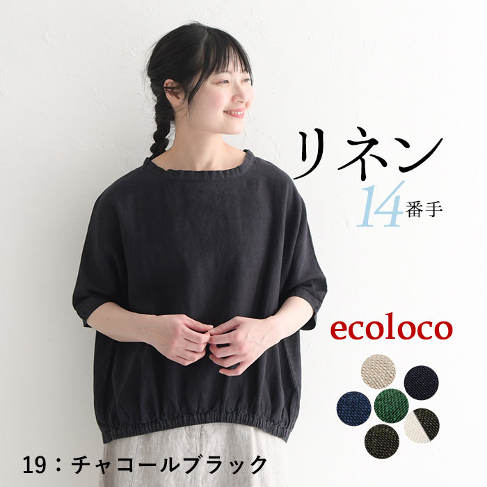 麻　ゆったり　長袖ブラウス　ブラック 楽天市場】麻（カラーブラック）（シャツ・ブラウス｜トップス