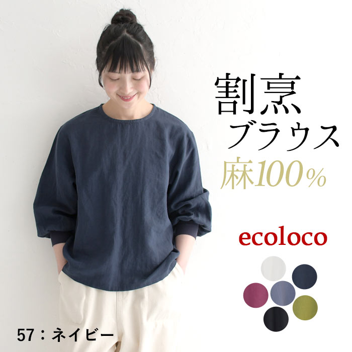 楽天市場】麻100(シャツ・ブラウス|トップス):レディース 楽天市場】麻100(シャツ・ブラウス|トップス):レディース