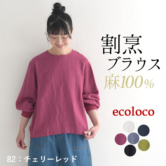 トップス　ネイビー　レッド　２色まとめ　新品 楽天市場】ネイビー（カラーレッド）（シャツ・ブラウス