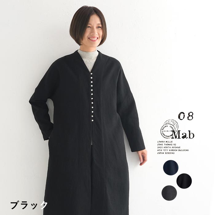 【20％OFF セール！】 返品交換不可 ワンピース 長袖 レディース 08mab 綿麻 ダブルガーゼ 多ボタン 羽織り／ カジュアル ナチュラル 08マブ コットンリネン 体型カバー ゆったり Aライン ロング トップス 無地 エコロコ sel,／ 秋冬 25AW1017R, q1219, q2,