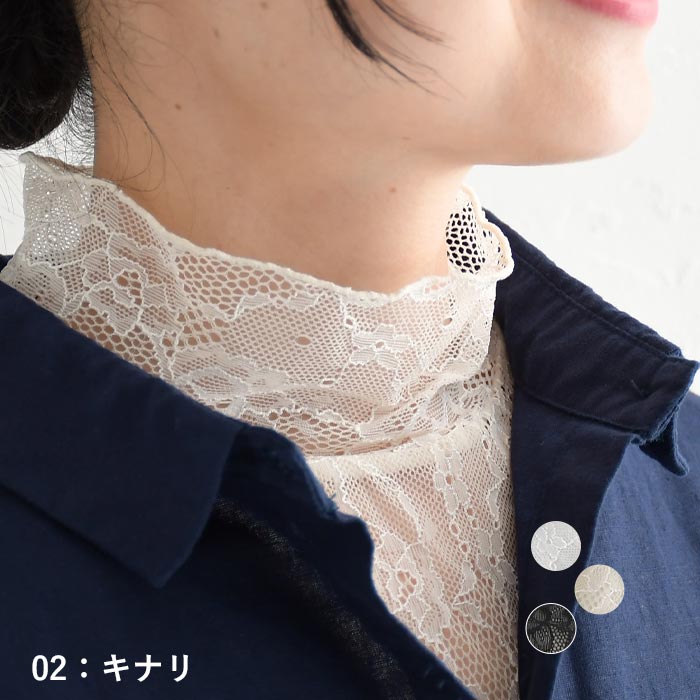楽天市場】つけ襟 レース（カラーベージュ）の通販