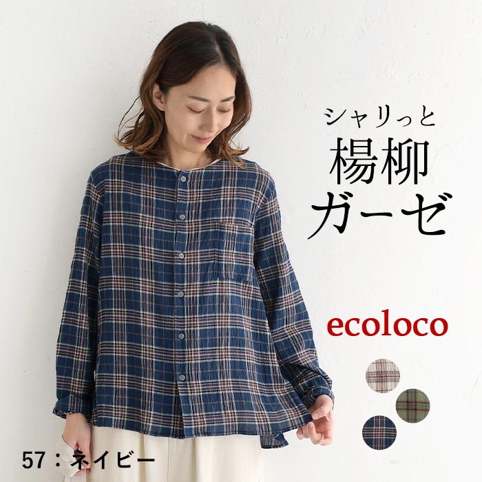 楽天市場】楊柳（シャツ・ブラウス｜トップス）：レディース