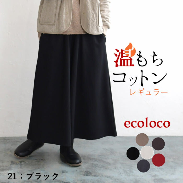 楽天市場】ガウチョパンツ（サイズ（S/M/L）LL）の通販