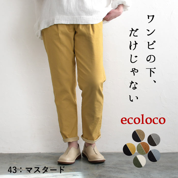 楽天市場】コットン（カラーイエロー）（パンツ｜ボトムス