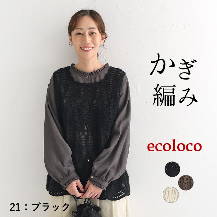 楽天市場】手編み ベスト(ベスト・ジレ|トップス 楽天市場】手編み ベスト(ベスト・ジレ|トップス