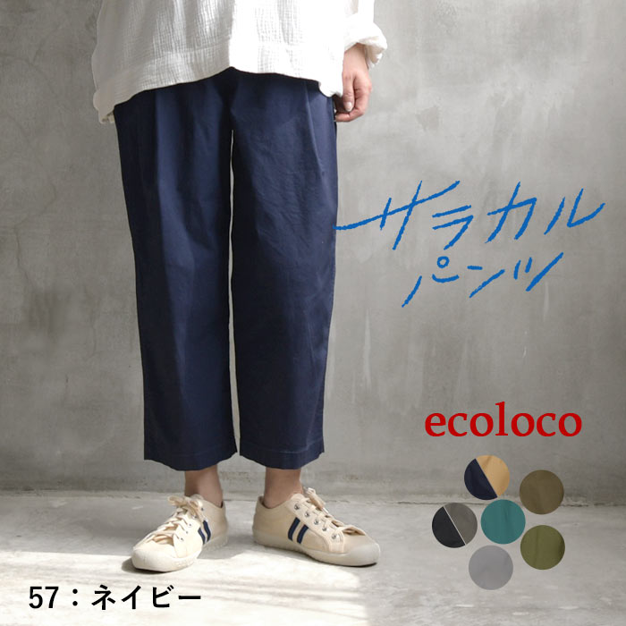楽天市場】クロップドパンツ（カラーネイビー）（ボトムス｜レディース
