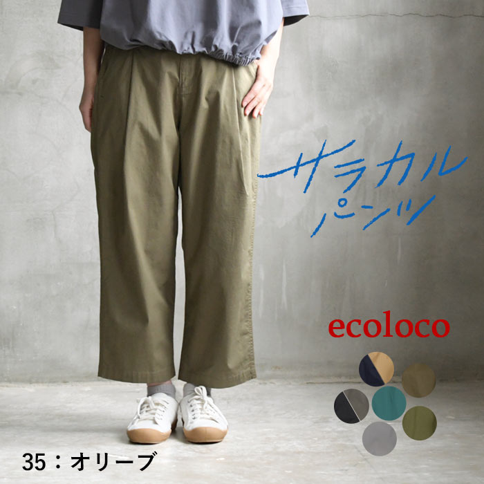 楽天市場】クロップドパンツ レディース（カラーカーキグリーン